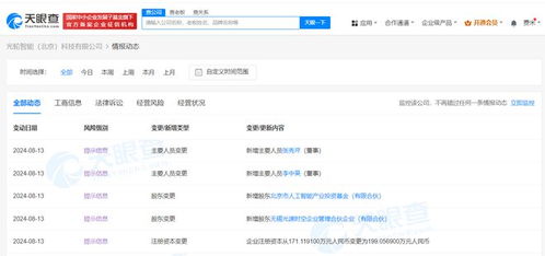 北京市人工智能產(chǎn)業(yè)基金戰(zhàn)略入股光輪智能，協(xié)同發(fā)力計算機軟硬件生態(tài)布局