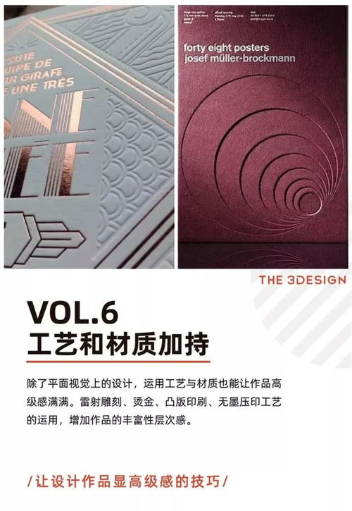 高級(jí)感的平面設(shè)計(jì)，有這6個(gè)特征